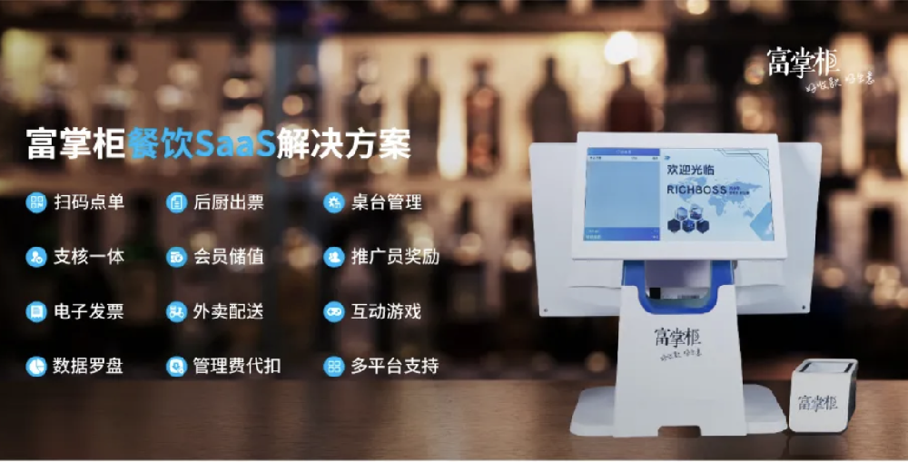 上海富掌柜超市餐饮便利店收银系统（价格合理）