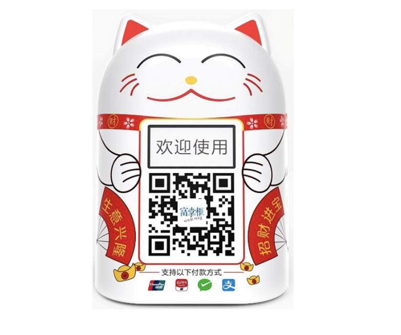 上海收款语音播报器-富掌柜招财猫云音箱(4G+数显+1.8寸前置屛)
